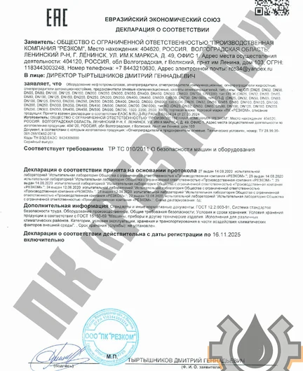 692faac6-8759-4c25-827a-b5ae8411dcbb-тр тс 010-2011_page-0001.png