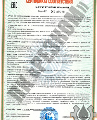 976065ed-104b-4550-803b-0d6bf35c5068-сертификат 012.png