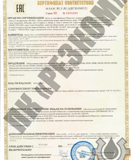 651a4a12-226c-45cd-94d5-b24929f402ac-сертификат 012 старый+лицевой баннер поменять.png