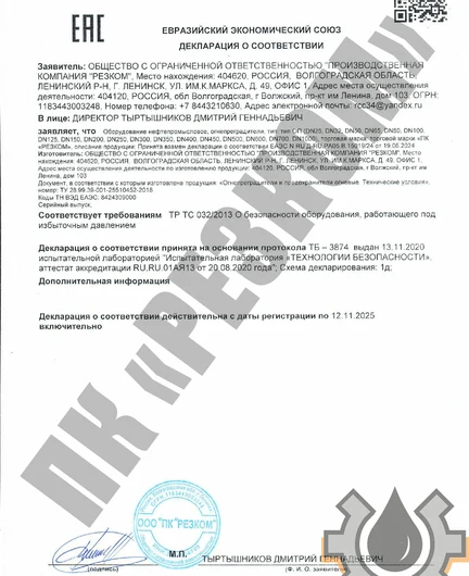 dde265d8-b24b-4f1e-9507-4fd890213318-тр тс 032-2013_page-0001.png